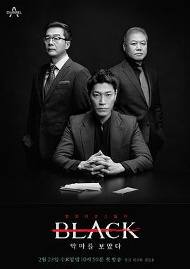 Black：看见恶魔 第02集